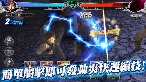 北斗之拳 傳承者再臨图片3