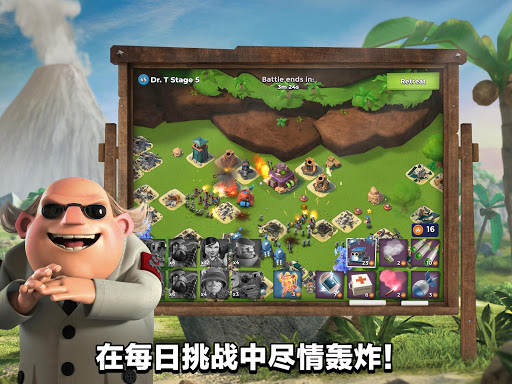 海岛奇兵（Boom Beach）图片14