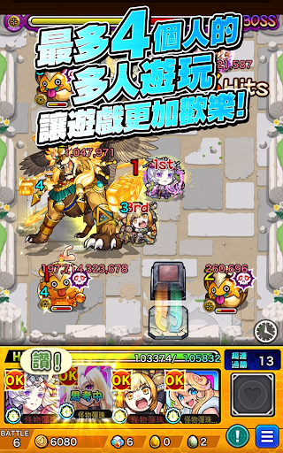 怪物彈珠 - RPG手機遊戲图片15