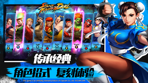Street Fighter: Duel图片8