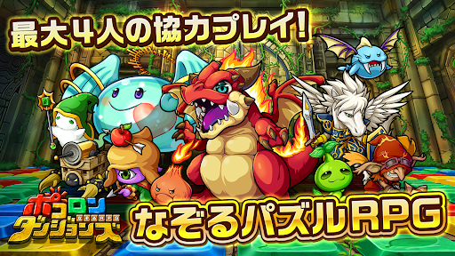 ポコロンダンジョンズ图片4