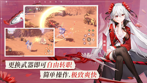 The Legend of Neverland图片5