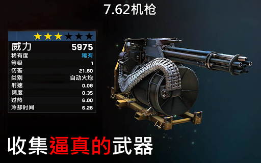 Zombie Gunship Survival图片14