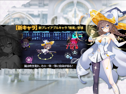 崩坏学园2（日服）图片2