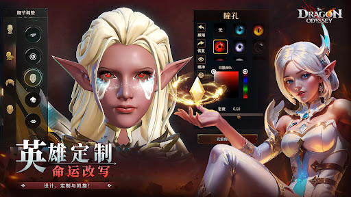 The Dragon Odyssey图片11
