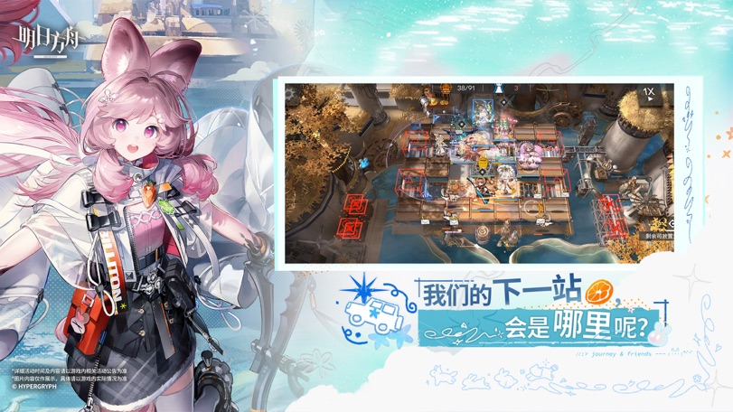 明日方舟(国服)图片3
