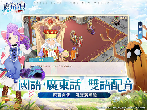 魔力寶貝：新世界图片14