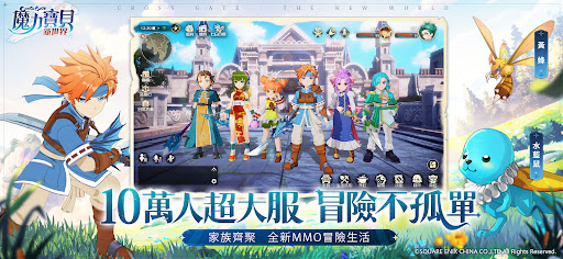 魔力寶貝：新世界图片4