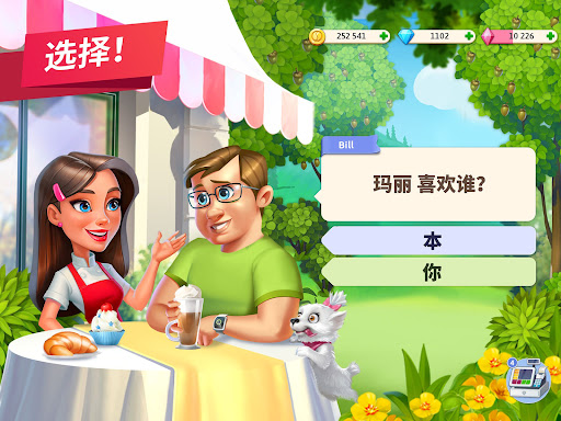我的咖啡厅 — 餐厅游戏图片14