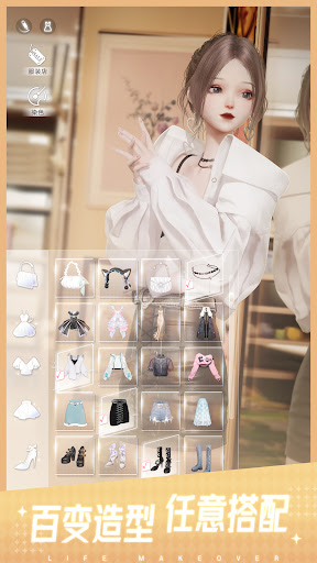 Life Makeover图片10