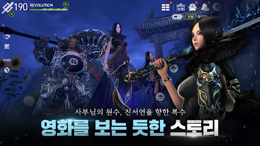 블레이드&소울 레볼루션图片4