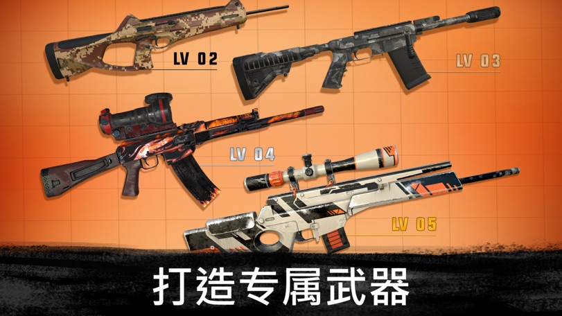 狙击行动:代号猎鹰(国服)图片3