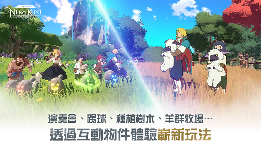 二之國：交錯世界图片3