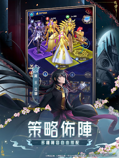 聖鬥士星矢：正義傳說图片11