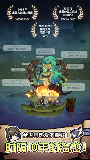 漂流少女:重逢的世界图片1