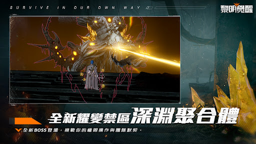 Garena 黎明覺醒图片15