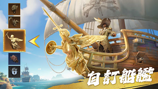 征服之海：海盜榮耀图片6