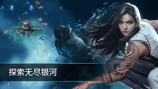 EVE Galaxy Conquest图片20