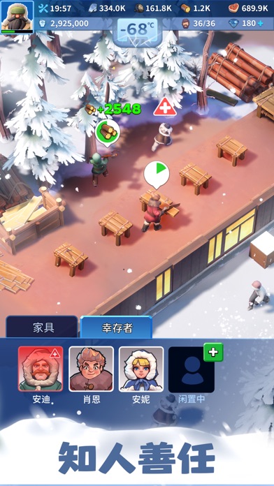无尽冬日图片4