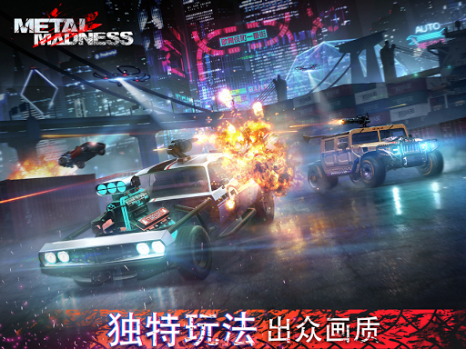 Metal Madness: PvP Car Shooter图片10
