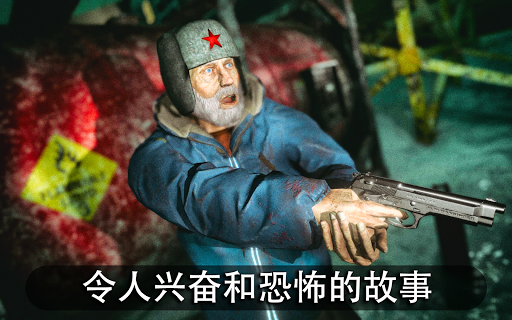 Antarctica 88: 恐怖行动生存恐怖游戏图片7