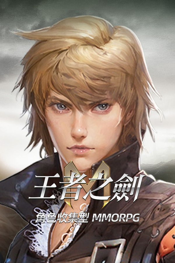 王者之剑MICON