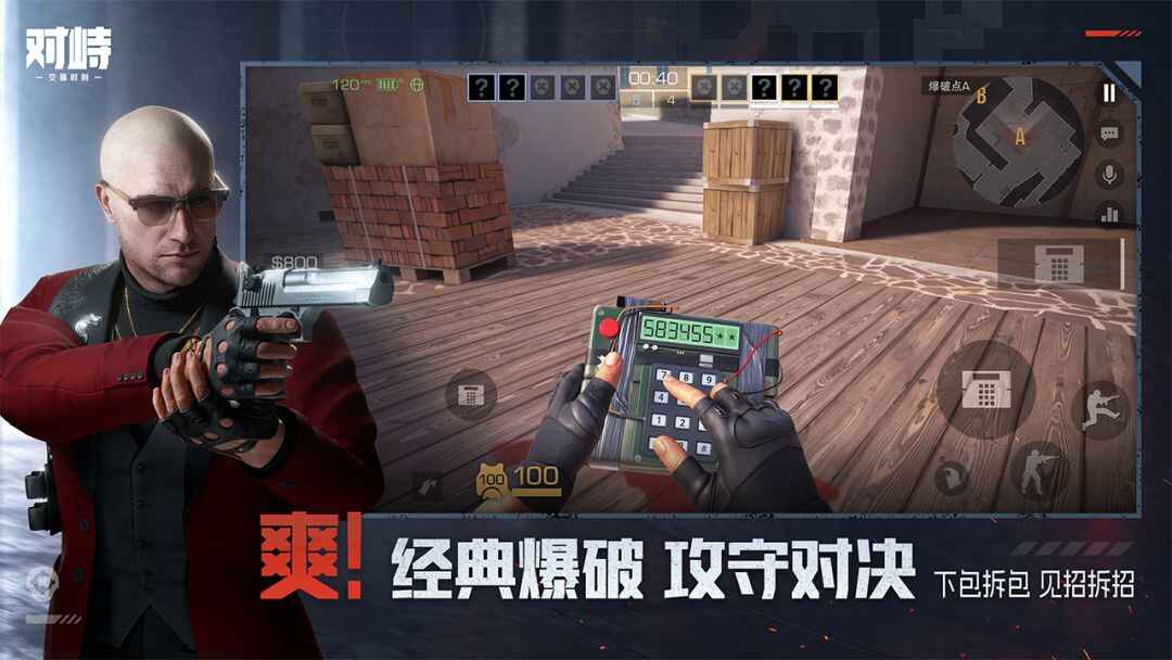 对峙:交锋时刻图片2