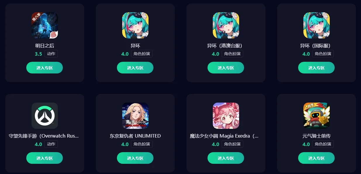 守望先锋手游安装失败怎么办 守望先锋Rush错误代码解决方法分享图片_3