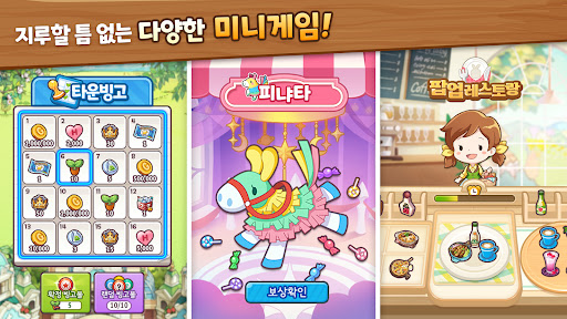 에브리타운图片4