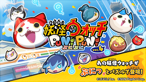 妖怪ウォッチ ぷにぷに图片1