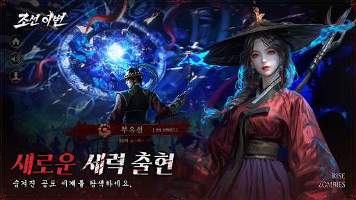 조선 이변: 암흑도인 등장图片16