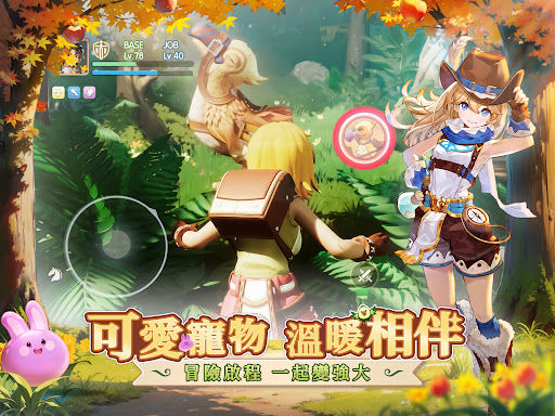 RO仙境傳說：愛如初見图片9