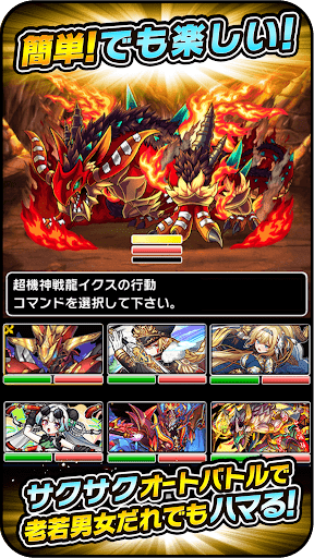 ドラゴンエッグ 仲間との出会い 友達対戦RPG图片6