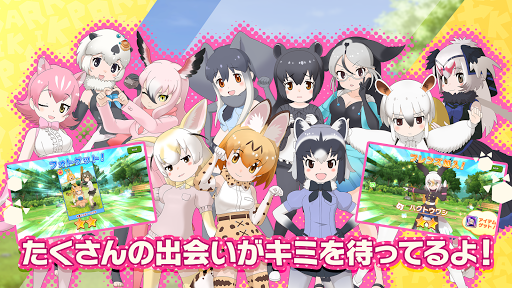 けものフレンズ３图片5