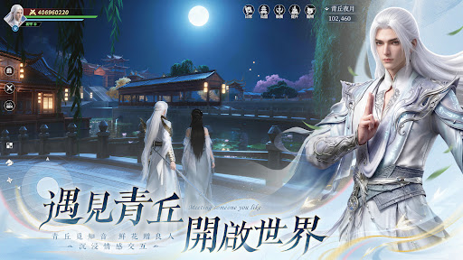 青丘世界:緣起图片3