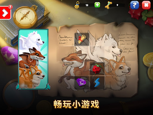 萌龙大乱斗图片16