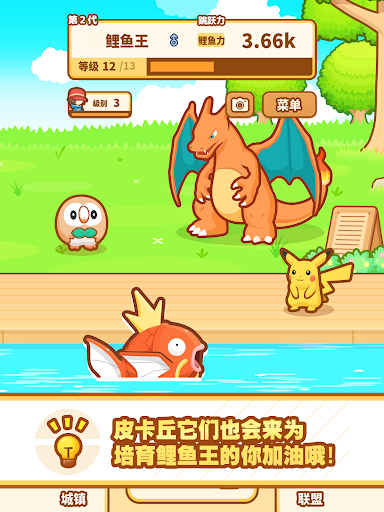 跳躍吧！鯉魚王图片15
