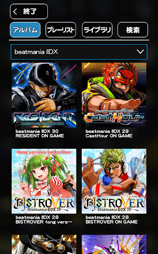 beatmania IIDX ULTIMATE MOBILE图片17
