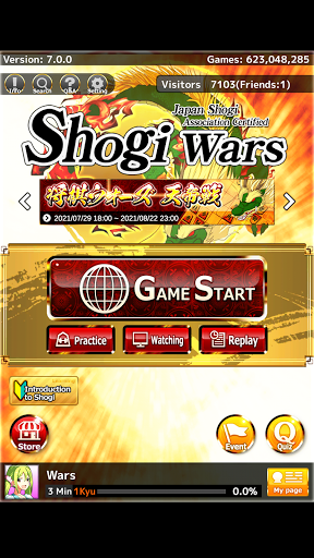 Shogi Wars图片1