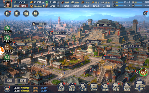 春秋M - 正統春秋戰國SLG二週年图片21