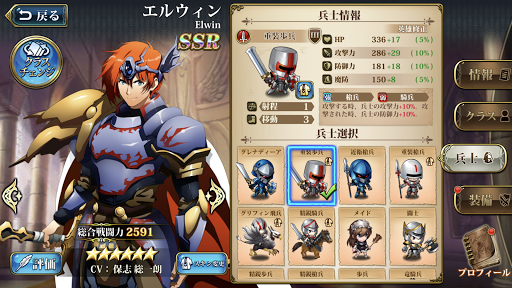 ラングリッサー モバイル图片23