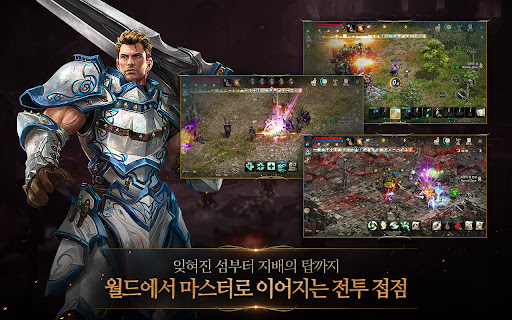 리니지M(12)图片3