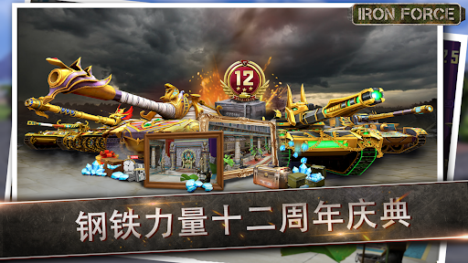 钢铁力量图片1