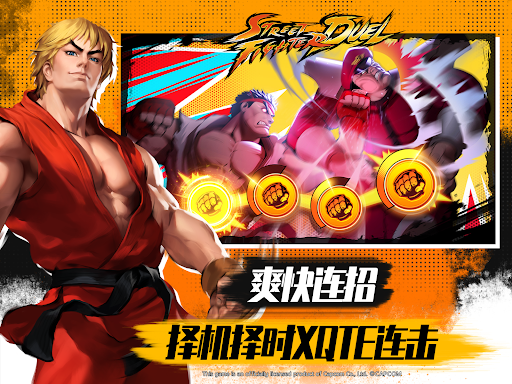 Street Fighter: Duel图片17
