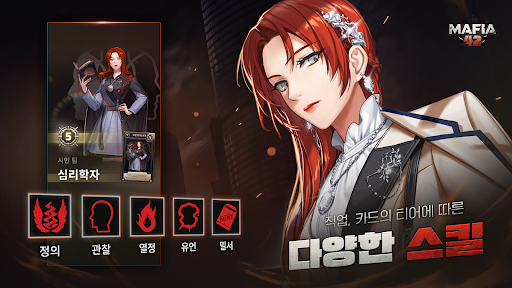 마피아42图片6