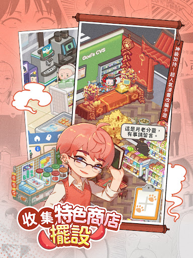 神明便利商店图片7