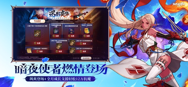 地下城与勇士:起源(国服)图片5