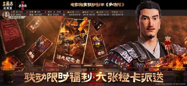 三国志·战略版(国服)图片5