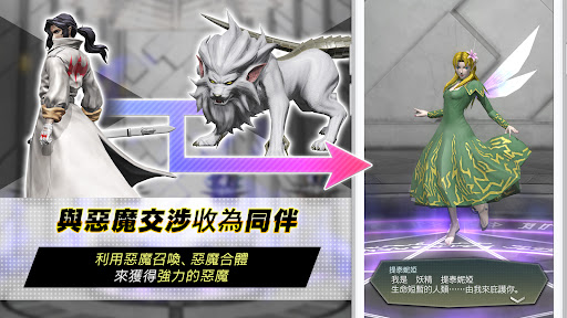 D×２ 真・女神轉生 Liberation图片1