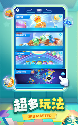 球球英雄：PVP塔防图片4